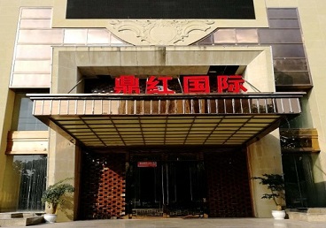 安平商务KTV少爷哪家最开放-鼎红国际KTV消费价格玩乐点评